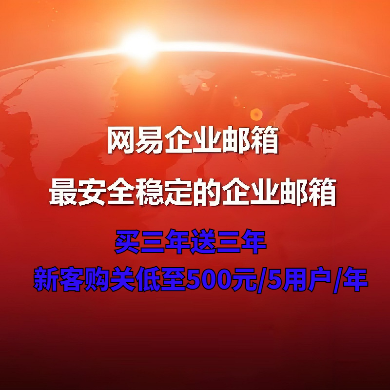 企业用户续费大揭秘：老用户如何轻松搞定套餐续费？