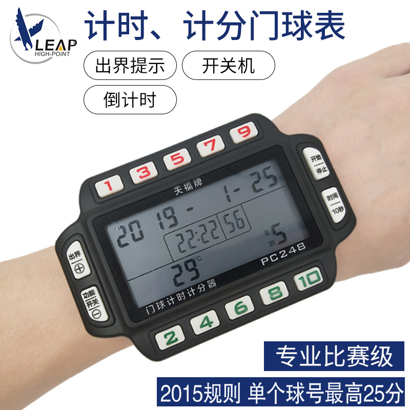 天福门球表TF8501：专业比赛计时神器，语音提示包邮，让比赛更公正高效！