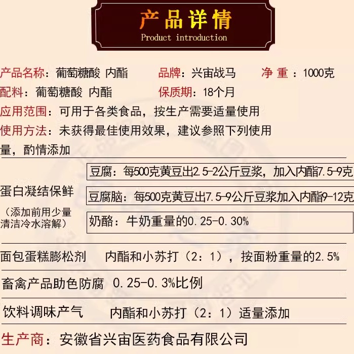 兴宙战马内酯：豆腐脑制作的秘密武器，轻松凝固10千克豆腐脑！豆浆控必看！豆浆神器来啦！豆浆党注意！
