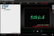远程控制透析版6.32