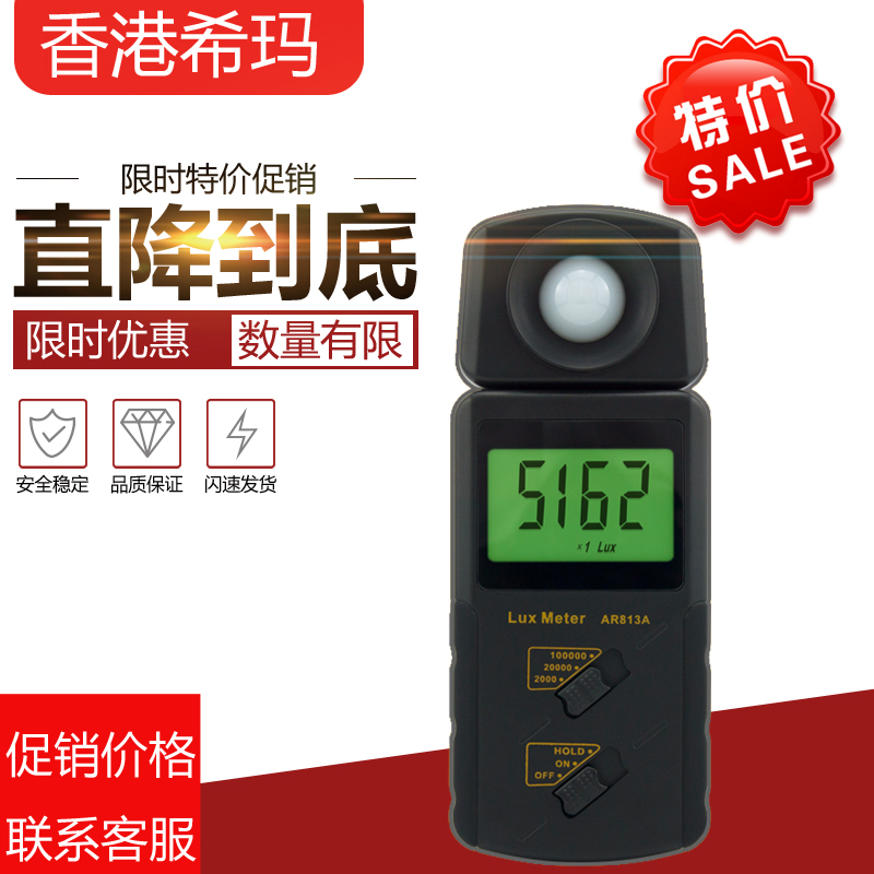 希玛数字照度计：精准捕捉光的奥秘，照亮你的专业之路！