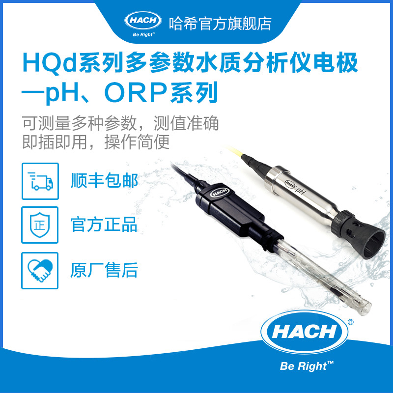 E+H玻璃PH数字电极CPS71D-7TB21/CPS11D-7BA21：水质监测神器，让你的实验轻松又高效！