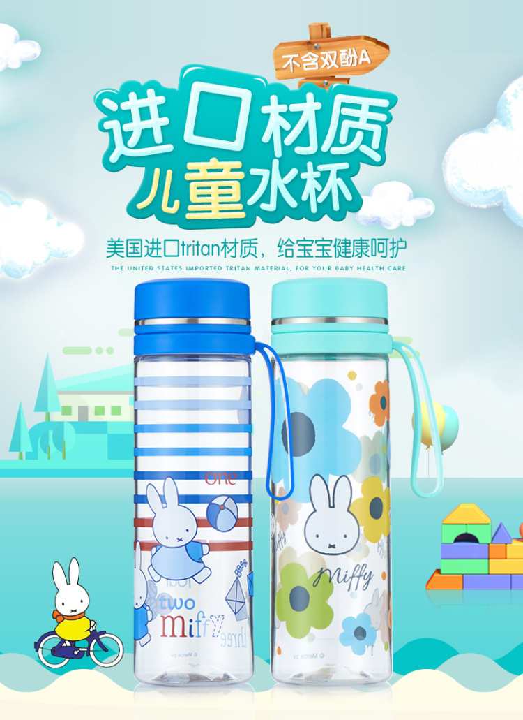 米菲 MF-4252：儿童卡通直饮水壶，宝宝喝水新风尚！