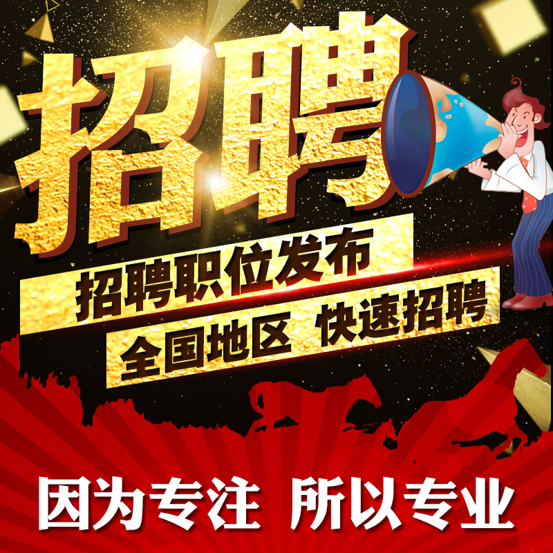 猎聘职位：如何在海量信息中立即沟通，拿下心仪工作？