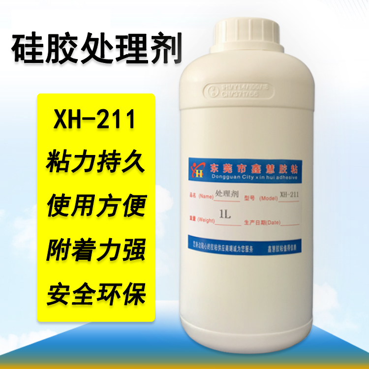 底剂涂硅胶处理剂批发：活化剂贴合活化779双面胶的秘密武器！