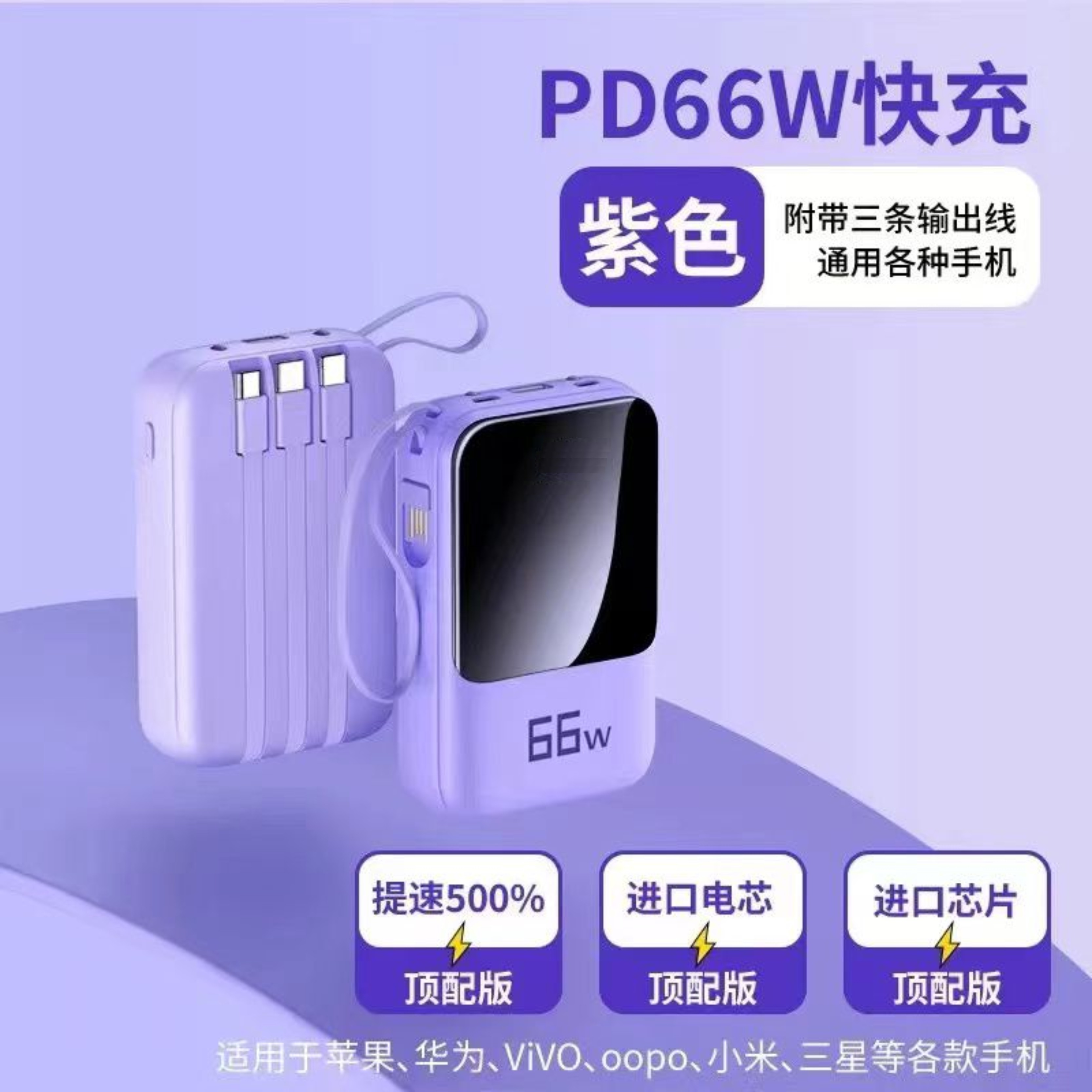 高铁充电宝新规！别再被罚了，最新规定全解析