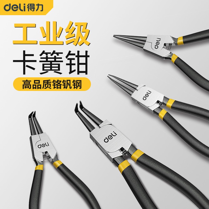 得力终保5寸7寸多功能卡簧钳子内外两用卡环钳挡圈钳弹簧钳内弯，到底有多神？