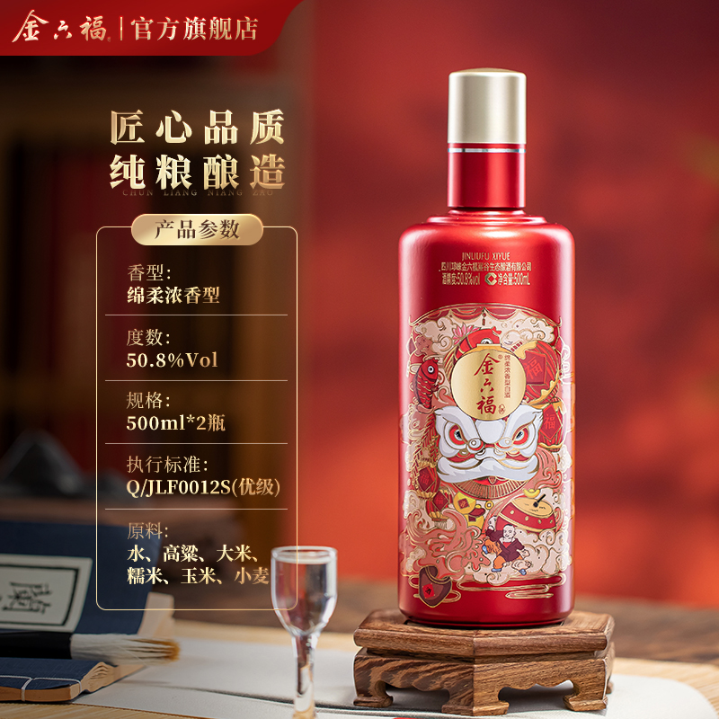 金六福白酒属于什么档次？如何判断其品质与定位