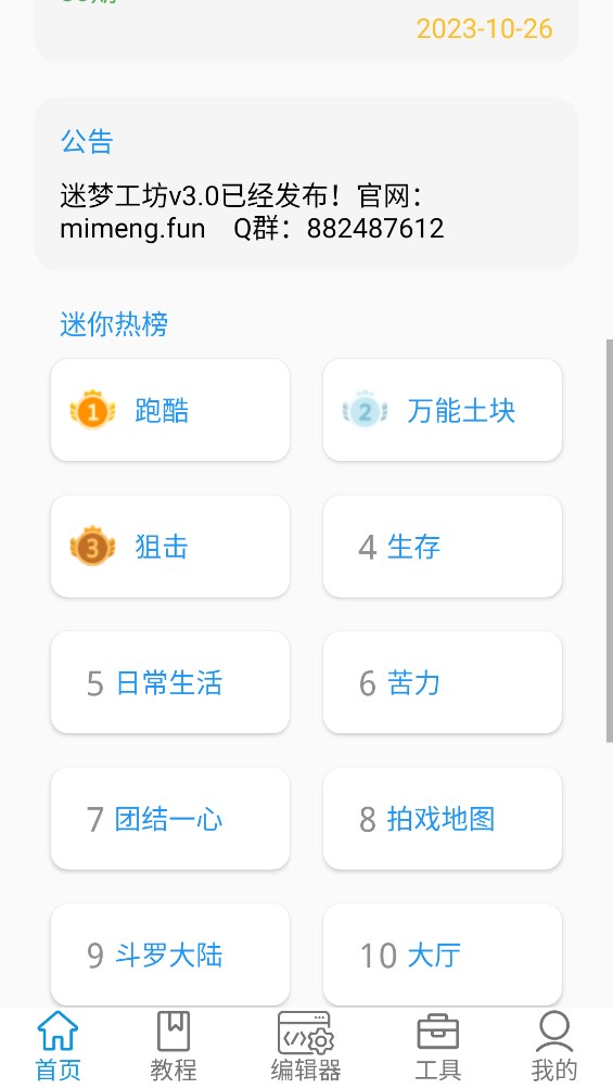 迷你开发者工具箱app官方版 v2.4.4 最新版2