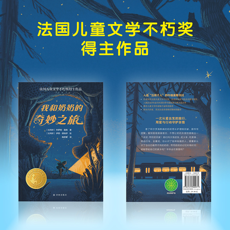 白居易文集校注全四册：穿越时空的文学盛宴，收藏必备！