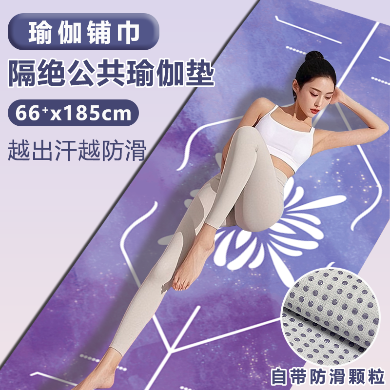 如何选择高档防滑瑜伽毯？2026年新品推荐