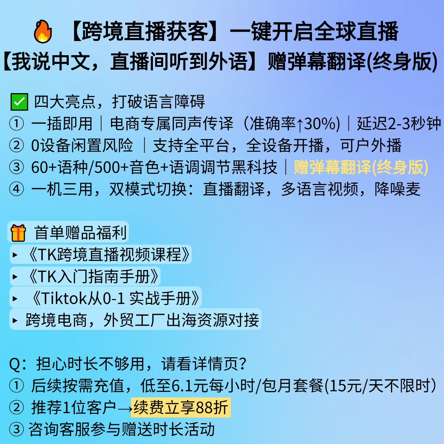 同声传译翻译间：高效会议的秘密武器！