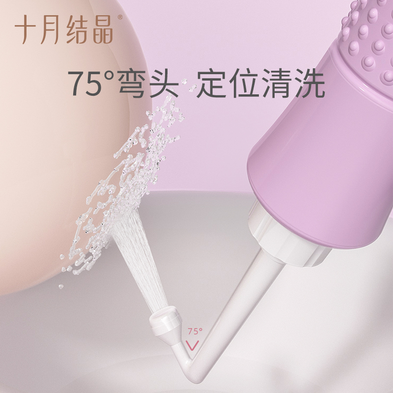 十月结晶私处清洗器真的绝了！孕期产后必备神器，洗屁屁也能这么高级？