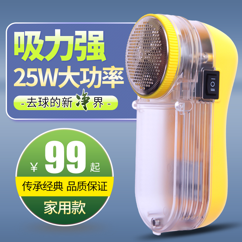 毛球修剪器35W大功率！干洗店同款神器，衣服秒变干净无毛球！