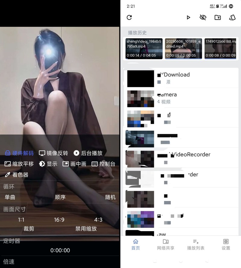 图片[1]-Reex播放器1.8.9老司机专属视频播放强大专业-蕾格格部落-蕾格格下载站