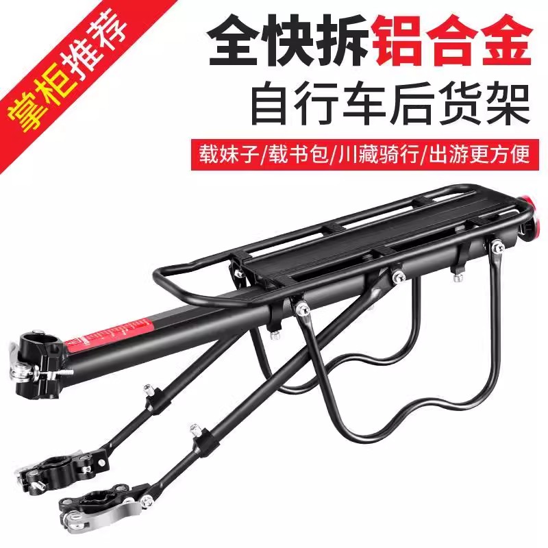 山地车快拆式后货架！骑行党必入！载人+收纳两不误，太香了！‍♀️