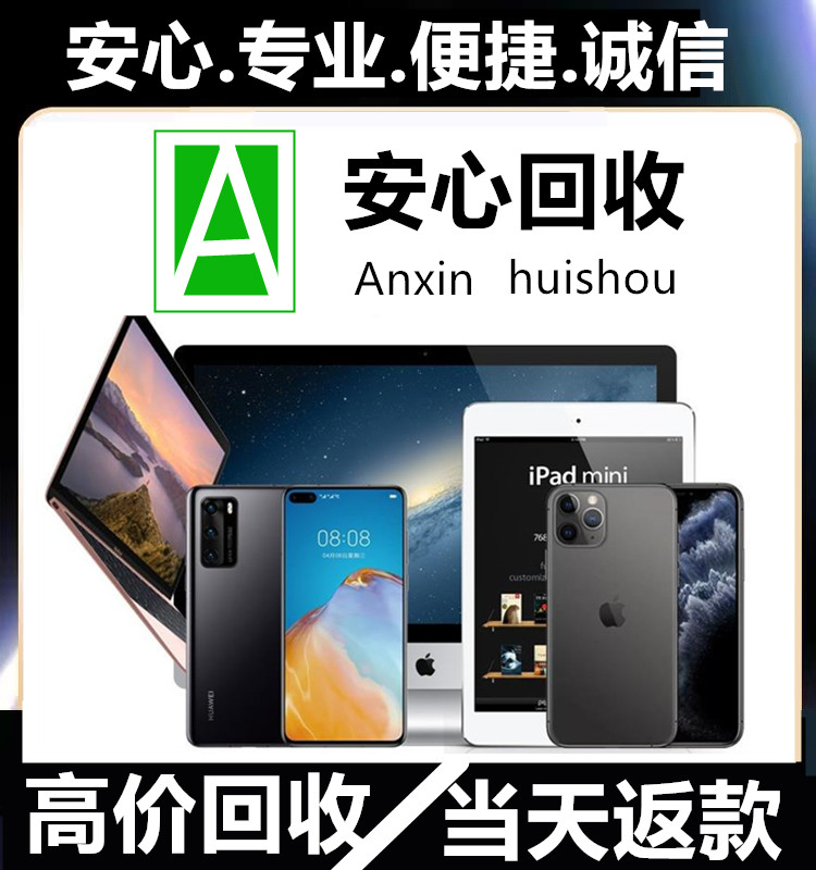高价回收苹果手表S8 Ultra &amp; AirPods 3MAX蓝牙Pro2耳机，你还在犹豫什么？