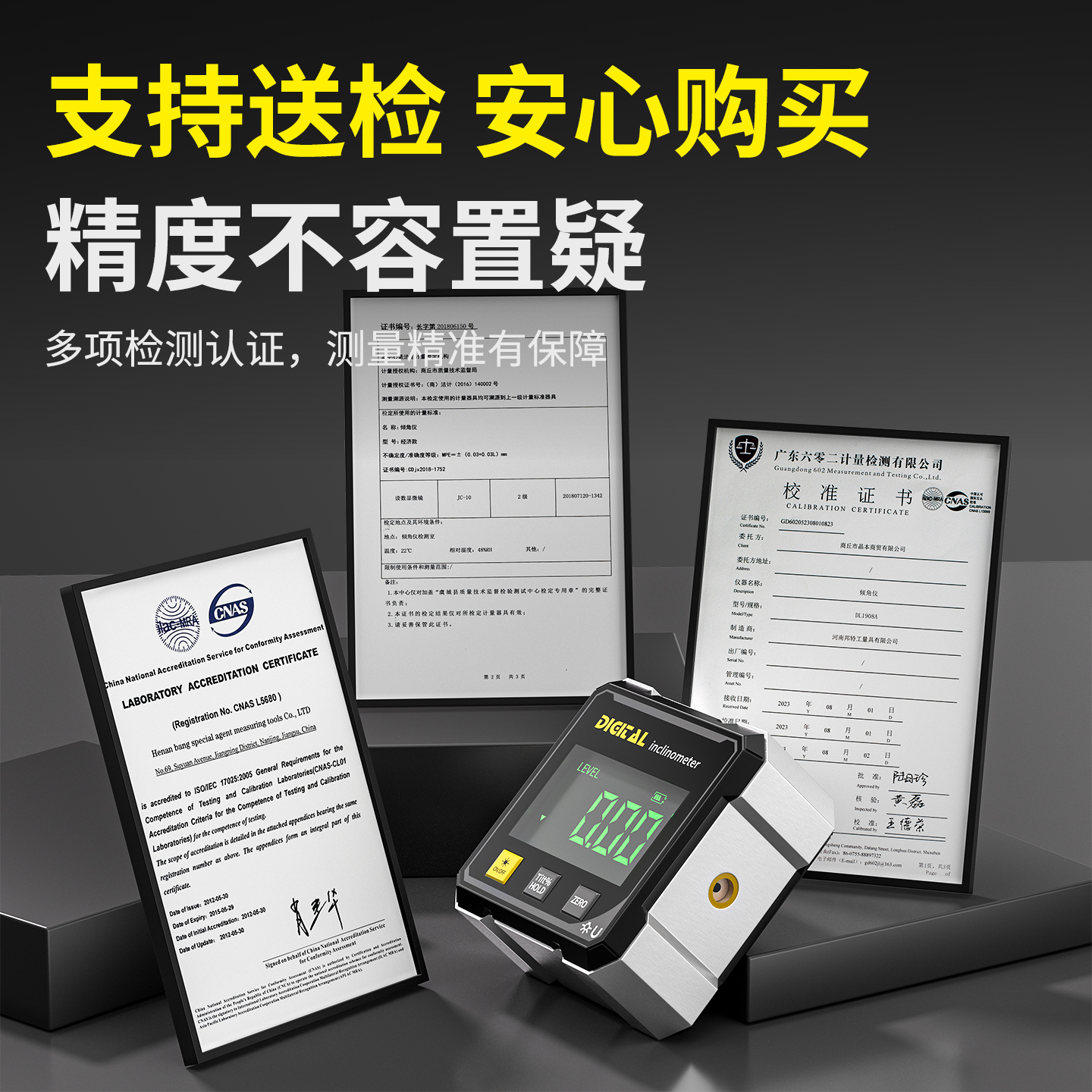 HDI600高精度电子水平尺：精准测量，轻松搞定家装难题！