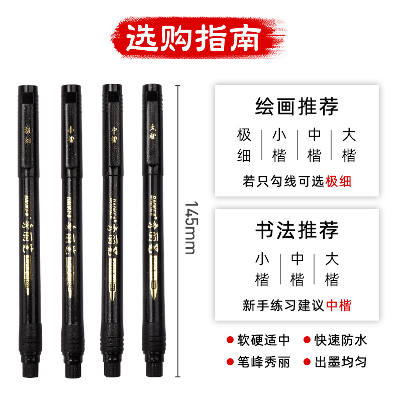 秀丽笔书法神器：练字、签名、抄经一网打尽，让你轻松驾驭各种书写场景！