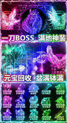 带元神传奇世界超变版