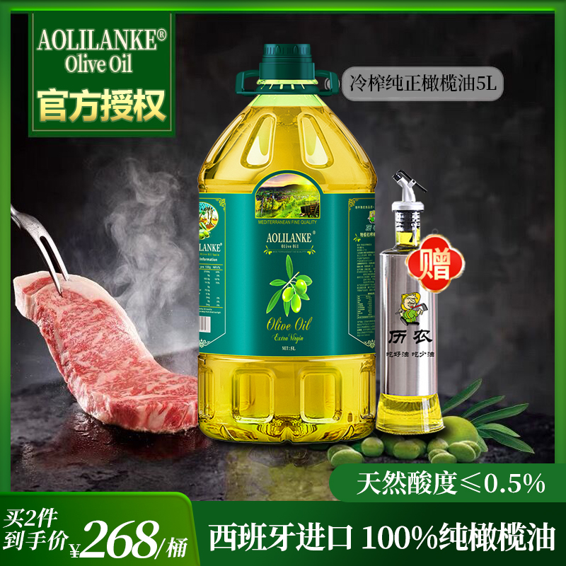 西班牙进口纯正橄榄油5L官方正品：健身达人必备的健康食用油！