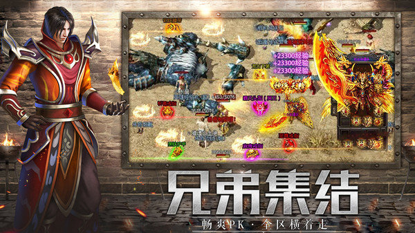 开天传奇手游版