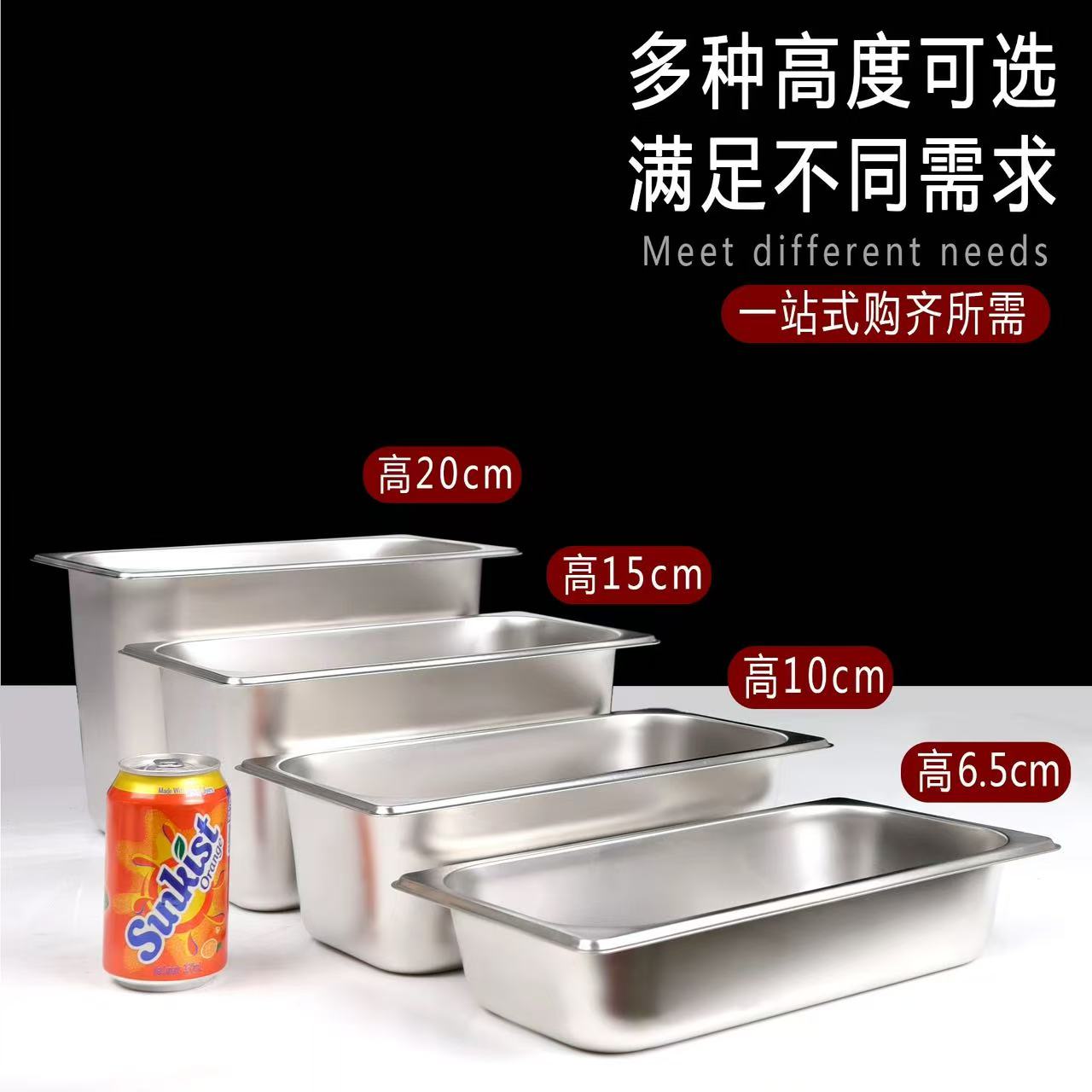 不锈钢份数盆快餐保温车餐盒商用小料盒长方形展示柜盒食品级方盆：餐饮业的秘密武器！