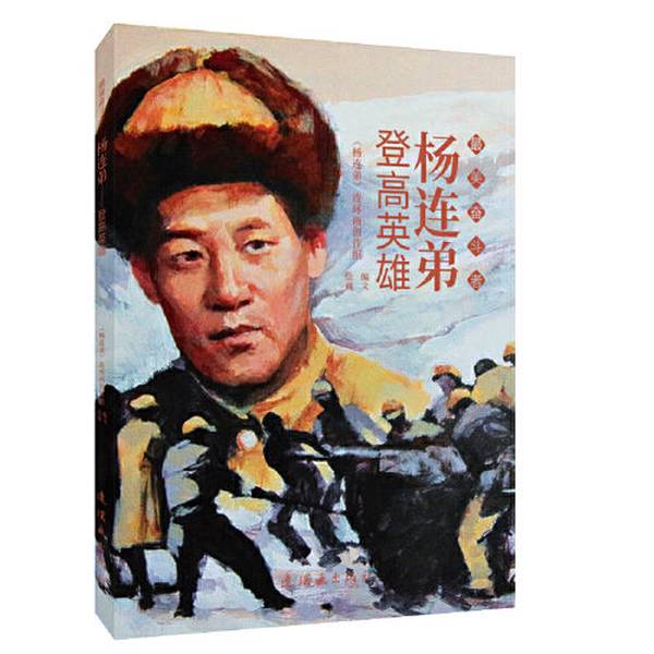 神勇的侦察兵：封面翻阅痕迹，直板品相挺好，收藏必备小人书✨