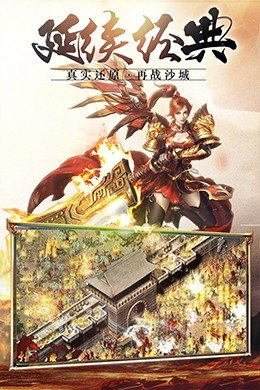 剑舞合击传奇