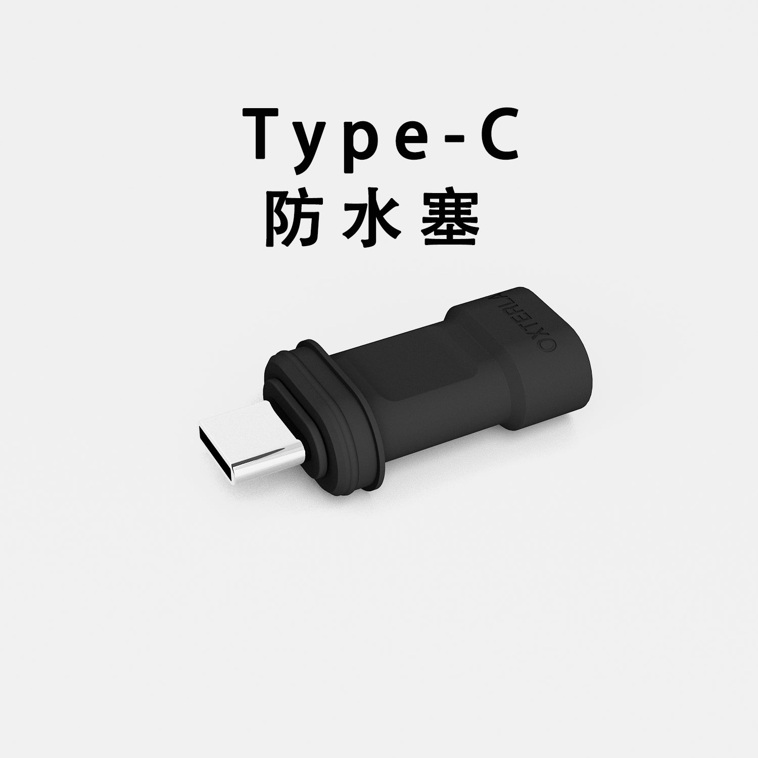 大暴雨中的守护神！防水充电塞+Type-C充电头，外卖骑手必备神器