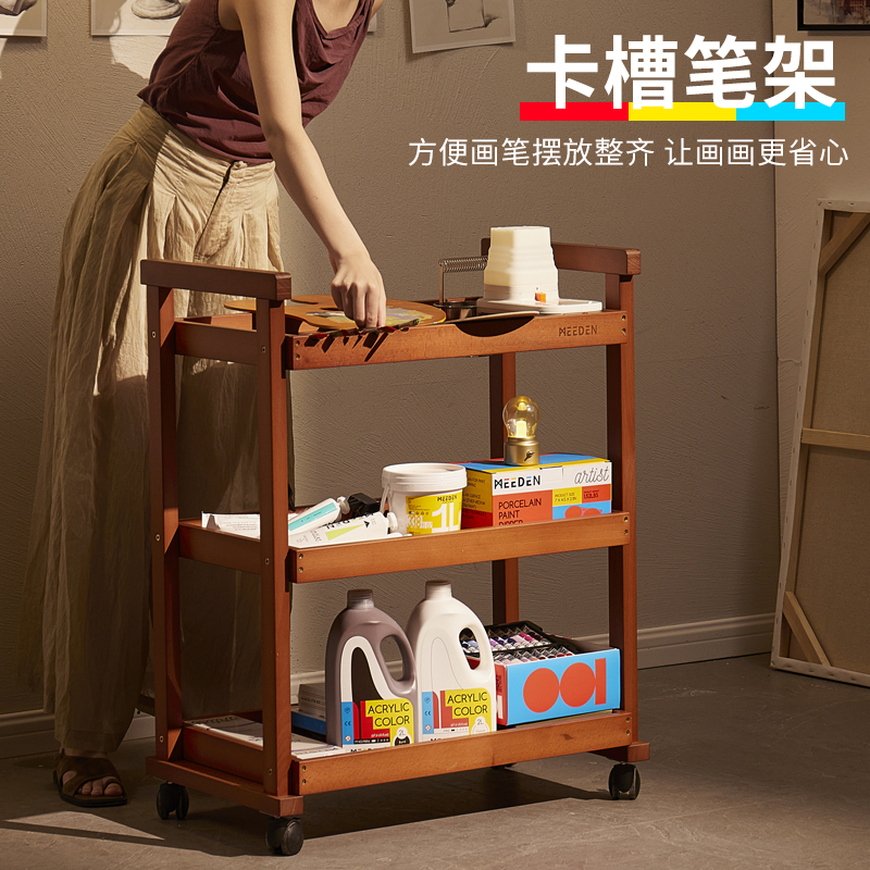 MEEDEN美迪恩胡桃木色画室收纳神器，艺术生必备的移动颜料车！