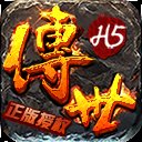 传奇3盛大传奇3手游官方版