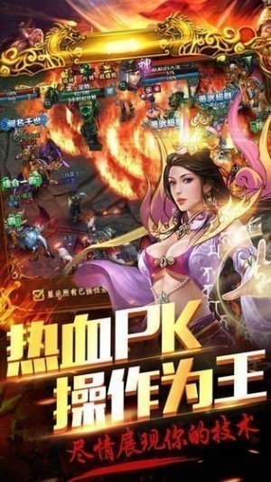 185星王合击传奇