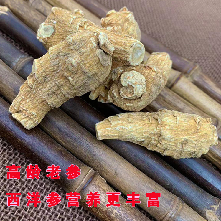 进口西洋参500g加拿大正品，给爸妈最好的健康礼物！滋补养生新选择