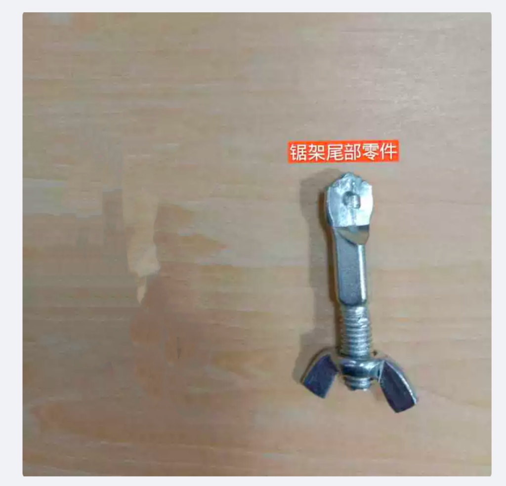 锯弓配件大揭秘：8mm锯弓螺丝头，钢锯架必备神器！️