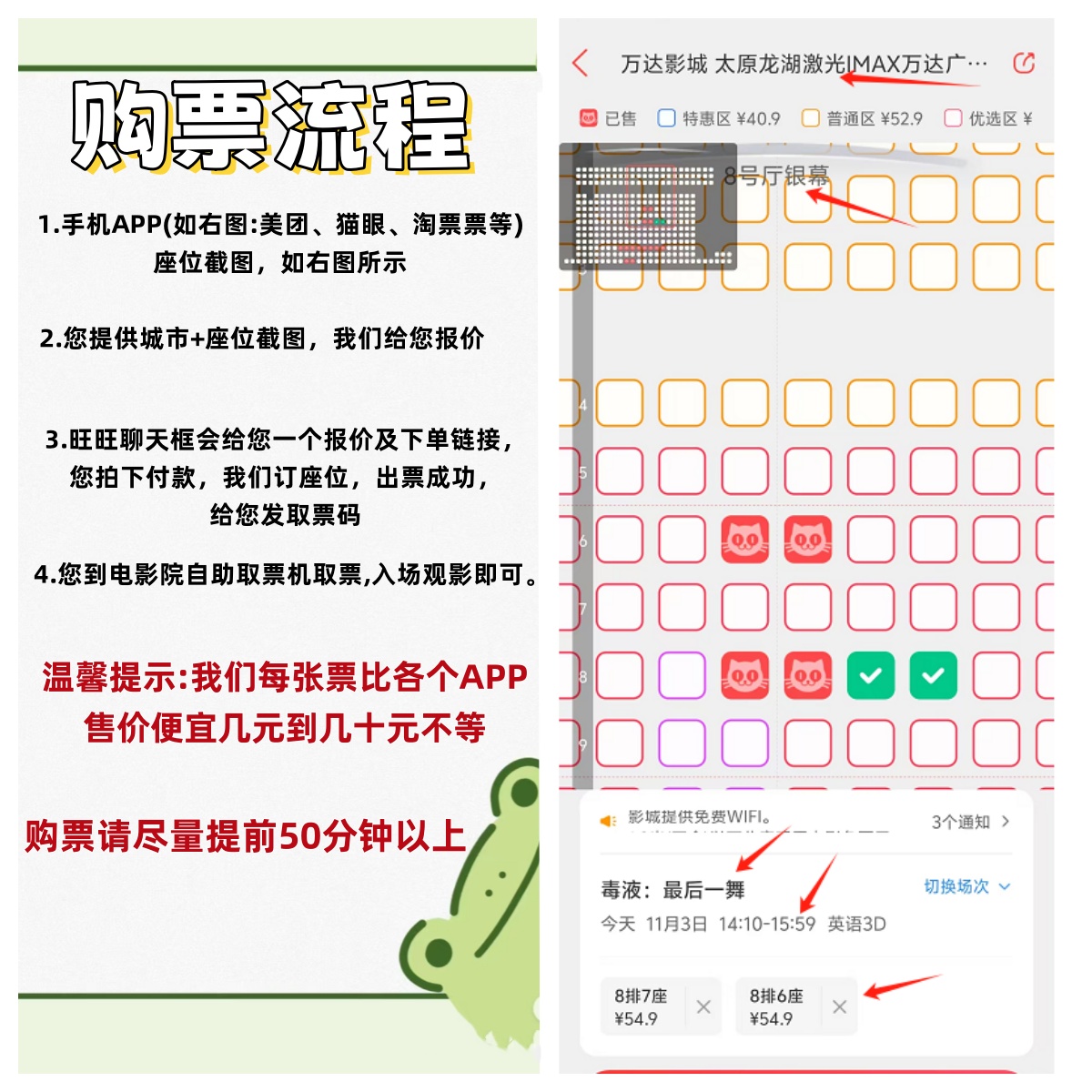 淘票票电影票怎么取票？手把手教你快速取票，建议收藏！