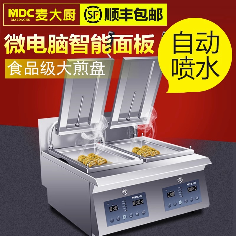 麦大厨全自动煎饺机：解锁商用厨房新技能，轻松搞定美味锅贴！