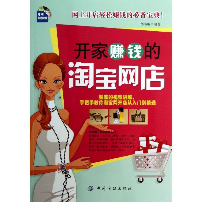 开淘宝店能赚到钱吗？开店前必看的赚钱秘籍