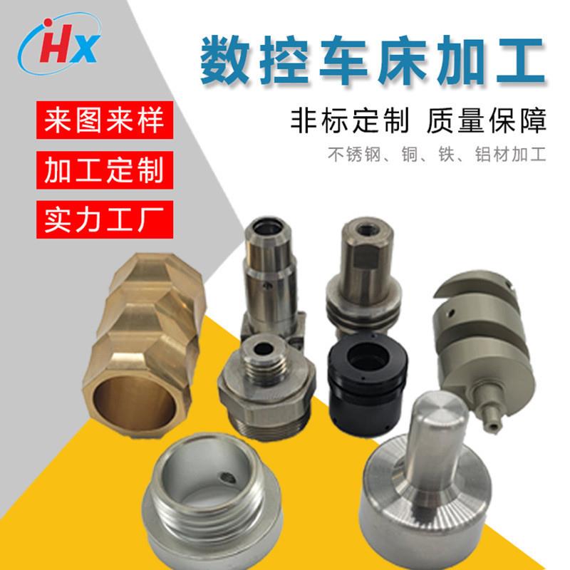 上海CNC数控车床线割加工：不锈钢铝合金铜铁精密机械零件非标定制，解锁精密制造新境界！