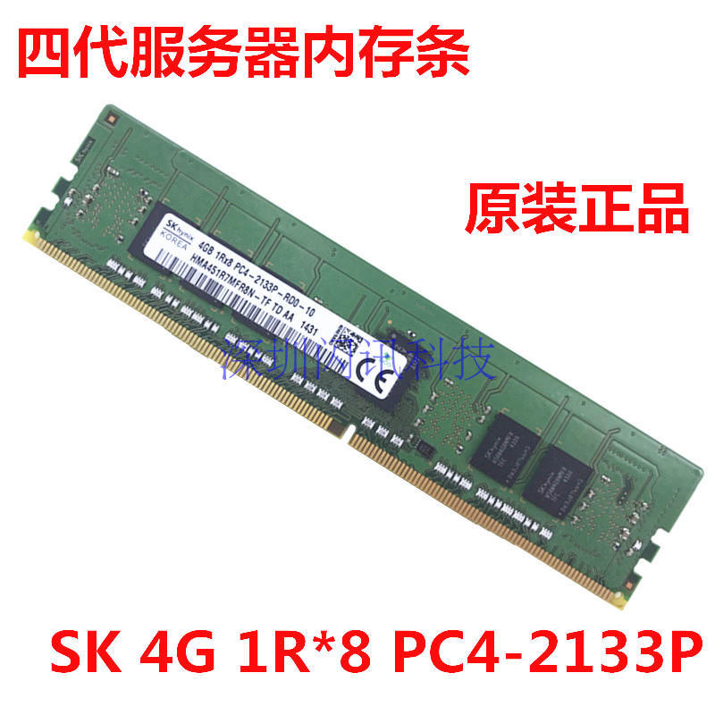 SK海力士DDR4 4G ECC REG服务器内存：服务器升级的不二之选？