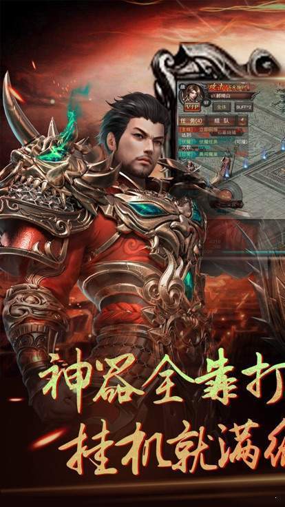 仿盛大传奇1.80合击手机版