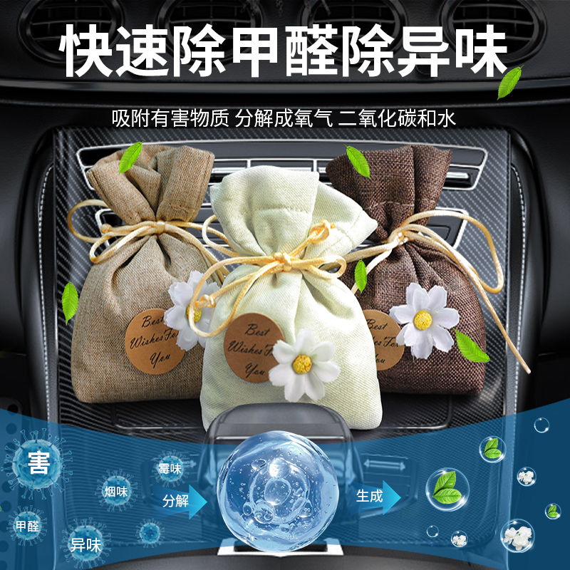 汽车香水挂件：让车内空气清新如初，持久清香的秘密武器