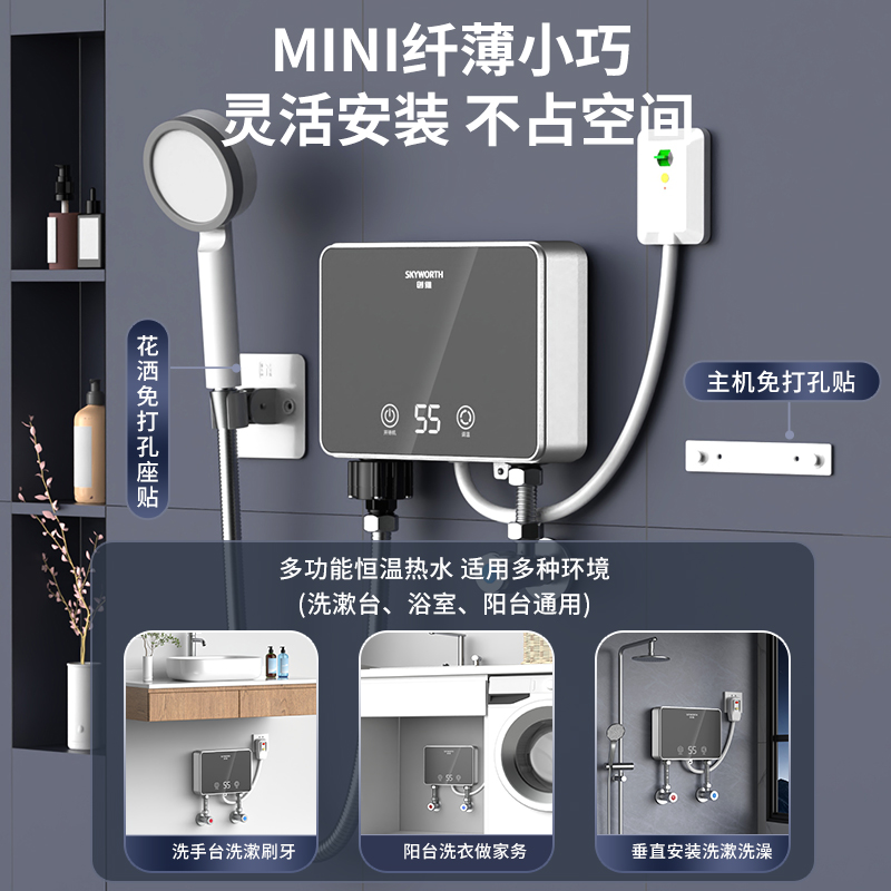 1688上的创维热水器，靠谱不靠谱？