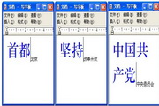 汉谷无重码输入法1.31