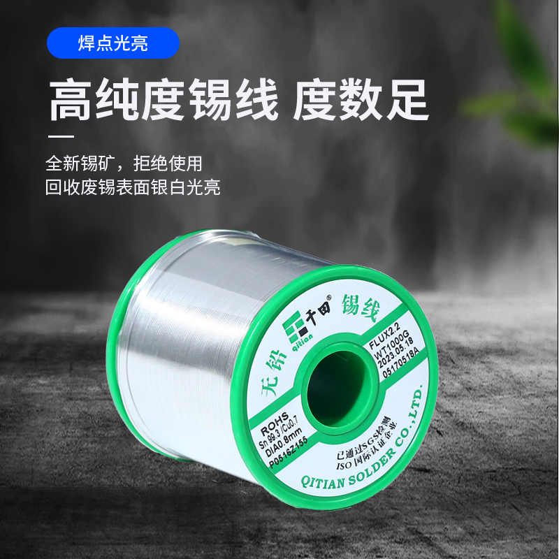 HARX M松香芯焊锡丝：焊工必备神器，轻松搞定焊接难题！