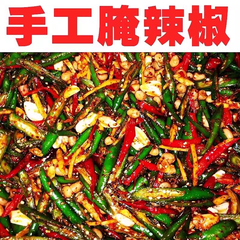 腌辣椒手工特辣下饭菜：小米椒泡椒朝天椒尖椒，开胃香辣，家乡的味道！