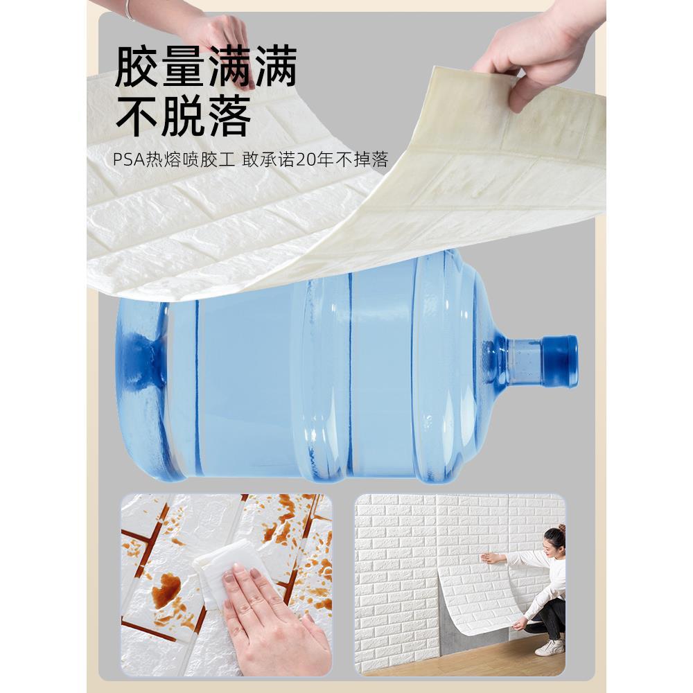 墙纸自粘防水防潮3D立体泡沫墙贴：卧室变身魔法，温馨又遮丑的秘密武器！