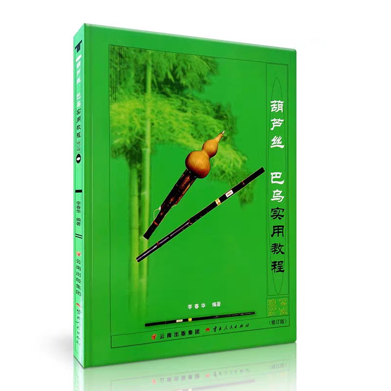 红蜻蜓葫芦丝曲谱怎么获取最全版？