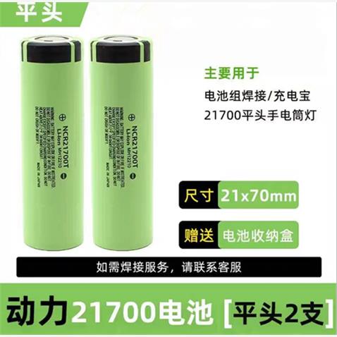 亿纬锂能INR21700电池测评！这波不冲真的亏大了