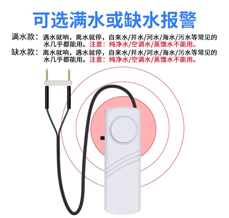 水浸传感器漏水报警器：机房守护神，揭秘浸水探测黑科技！